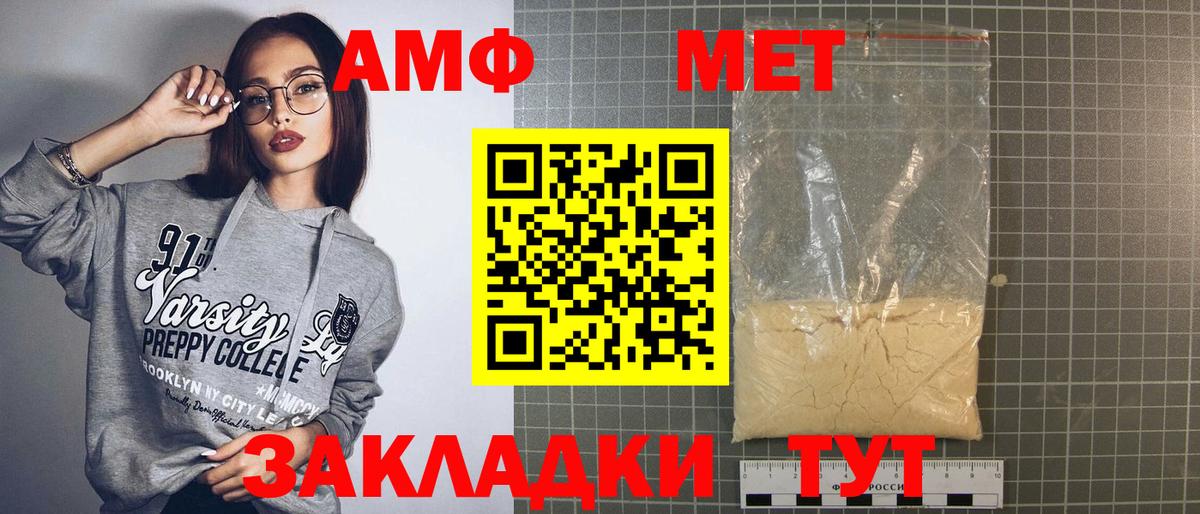 АМФЕТАМИН 98% Нерюнгри