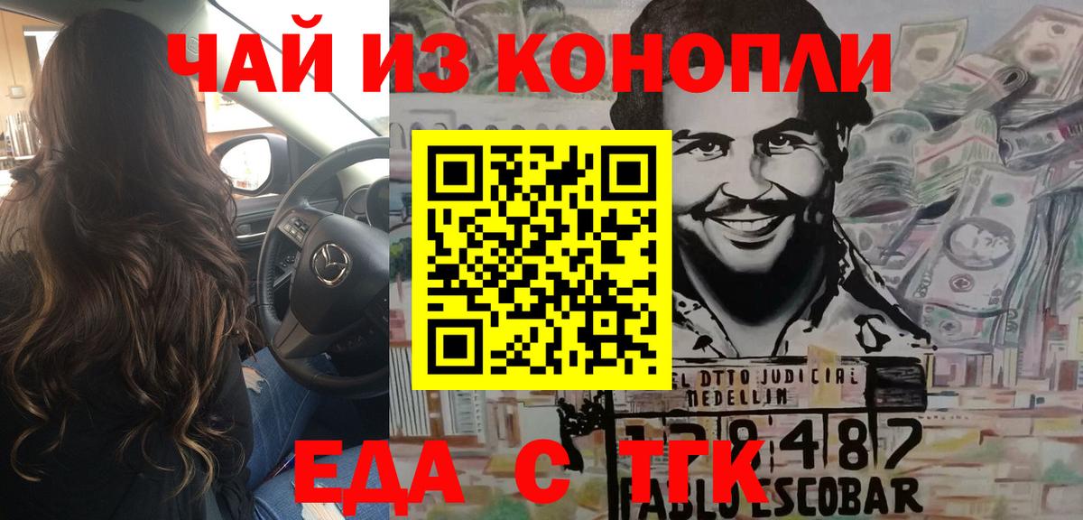 Нерюнгри  Печенье с ТГК конопля  Вход с VPN 