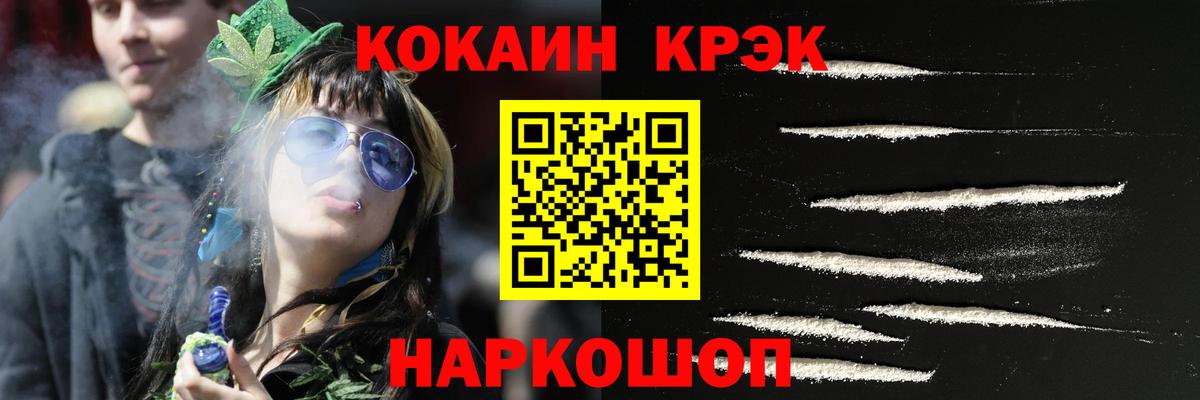 КОКАИН Fish Scale Нерюнгри