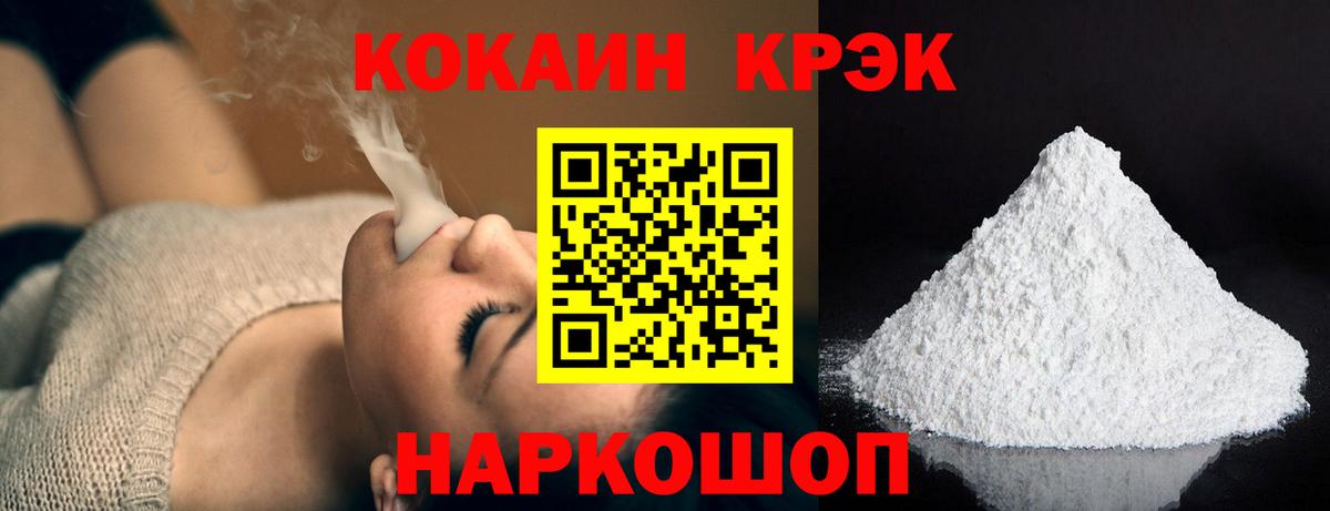 COCAIN 97%  закладка  Нерюнгри  Вход с VPN 