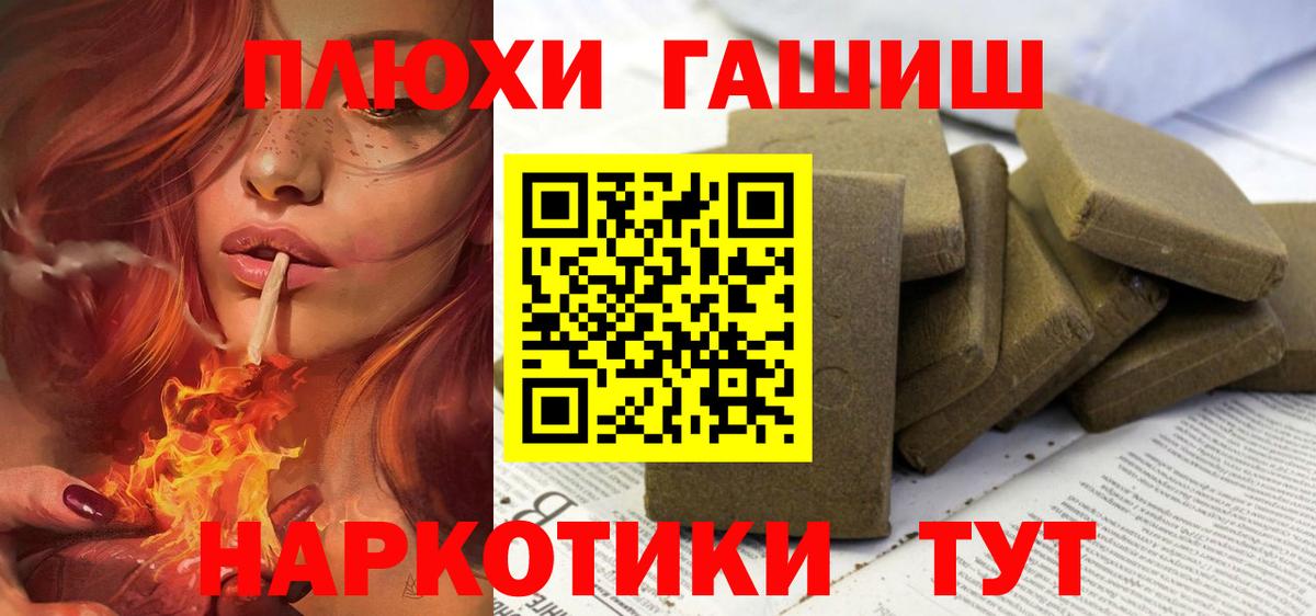ГАШИШ  ГАШИШ ice o lator  Гашиш Ice-O-Lator  Вход с VPN  Нерюнгри 