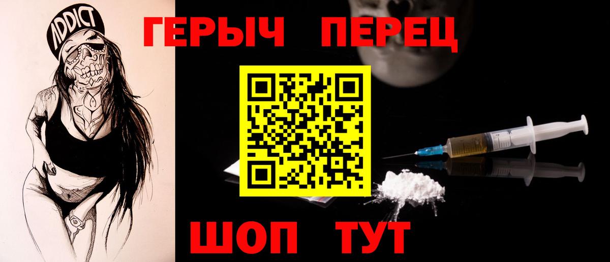 ГЕРОИН герыч Нерюнгри