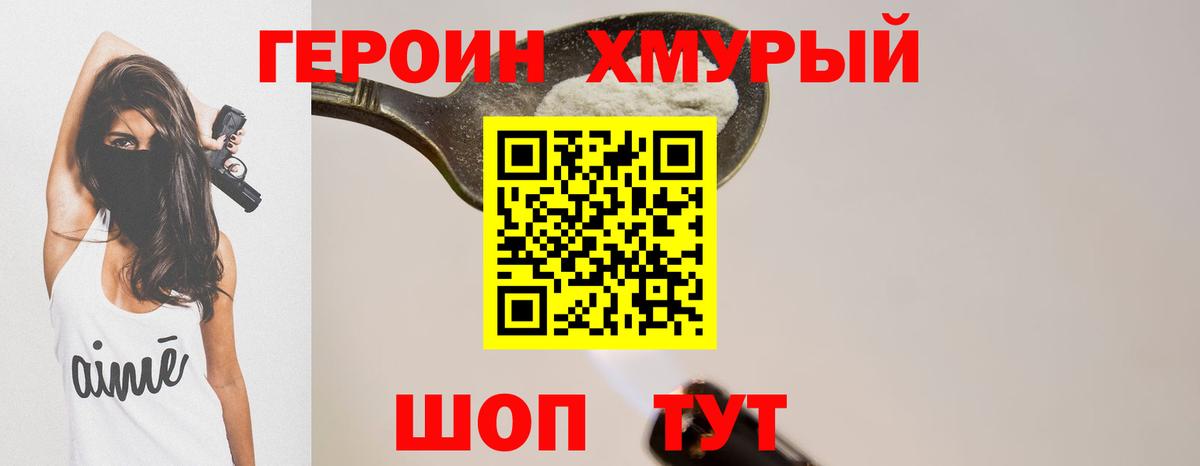 ГЕРОИН  Героин Афган  Вход с VPN  Нерюнгри 