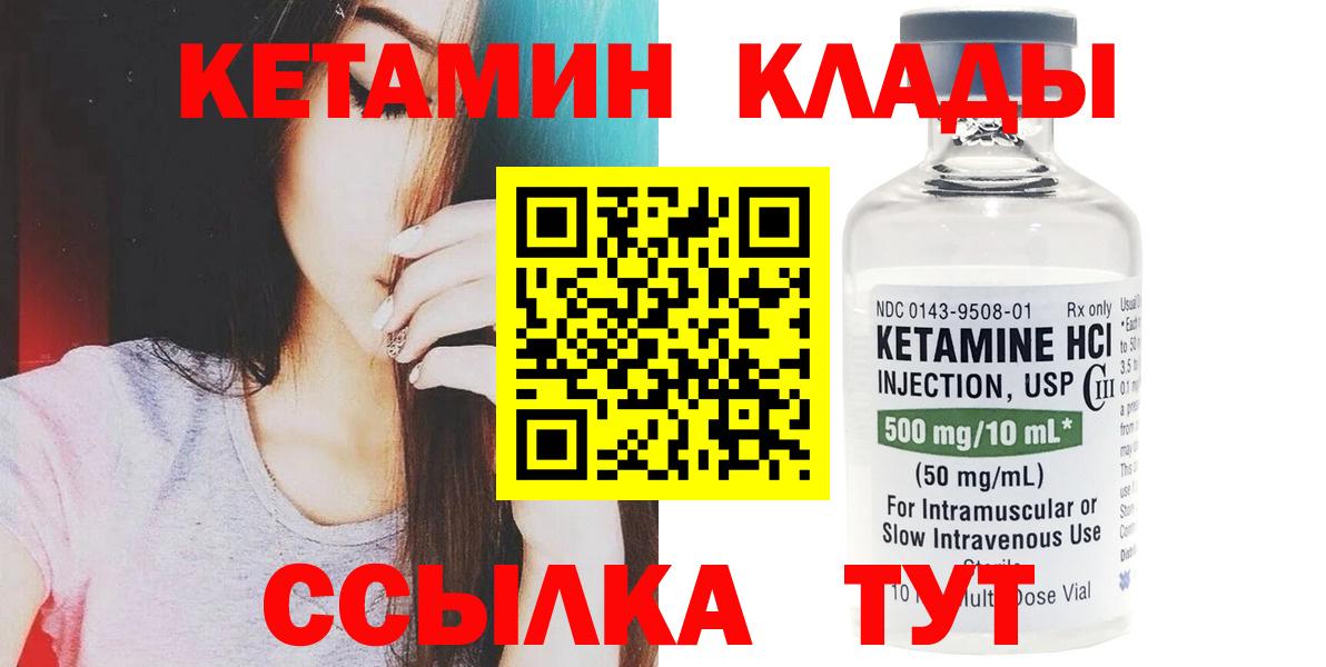 Нерюнгри  OMG рабочий сайт  Вход с VPN  Кетамин VHQ 