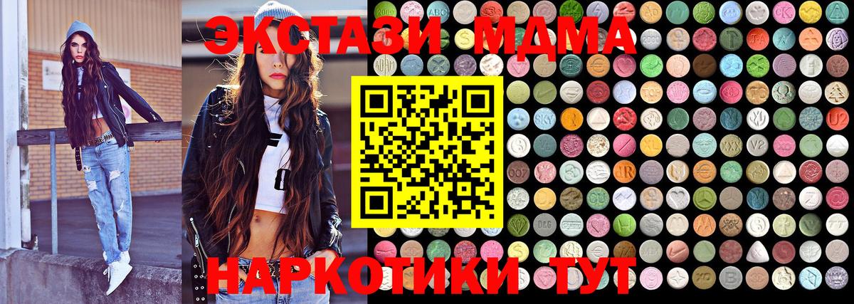 MDMA молли Нерюнгри