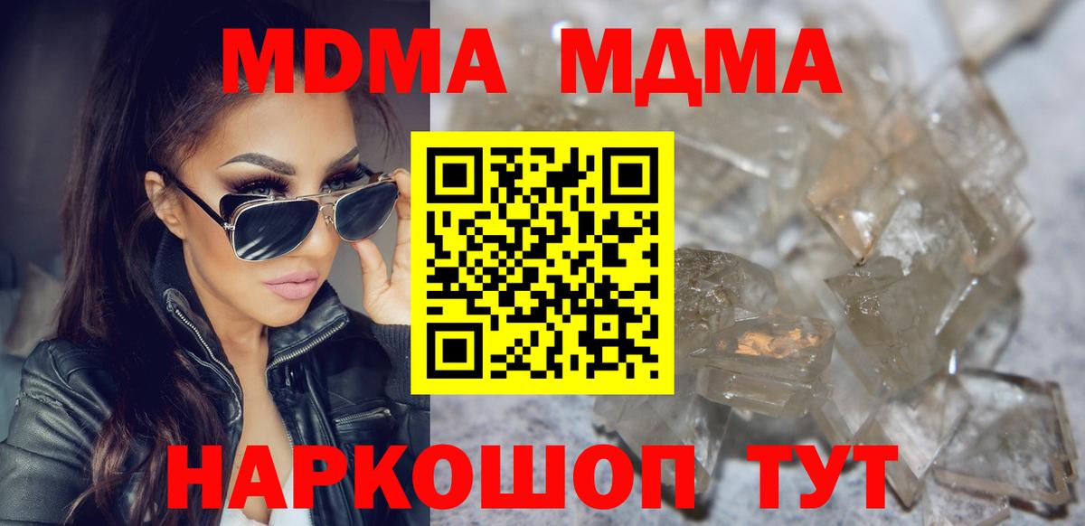 MDMA молли  Вход с VPN  МДМА  Нерюнгри  MDMA VHQ 