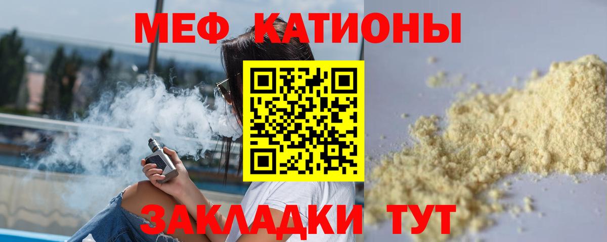 Мефедрон  МЯУ-МЯУ VHQ  Вход с VPN  МЕФ  МЯУ-МЯУ mephedrone  Нерюнгри 