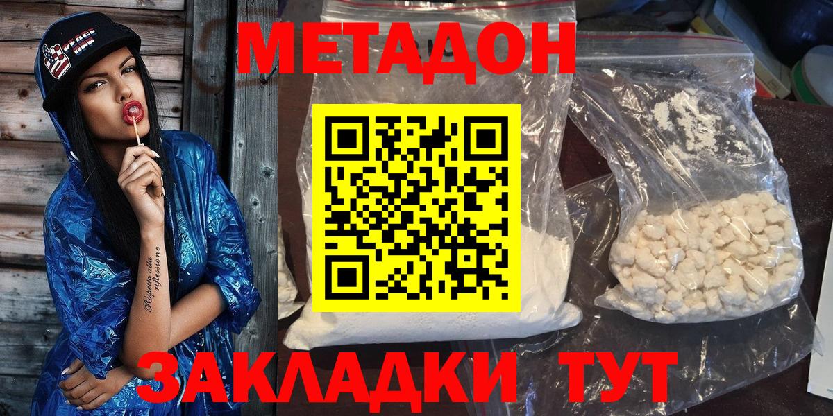 Метадон мёд  МЕТАДОН VHQ  hydra маркетплейс  нарко площадка телеграм  Нерюнгри  Вход с VPN 