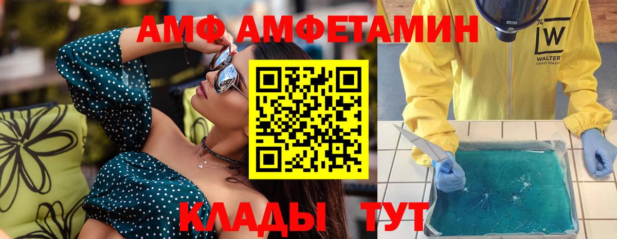 МЕТАМФЕТАМИН Methamphetamine  Вход с VPN  Нерюнгри 