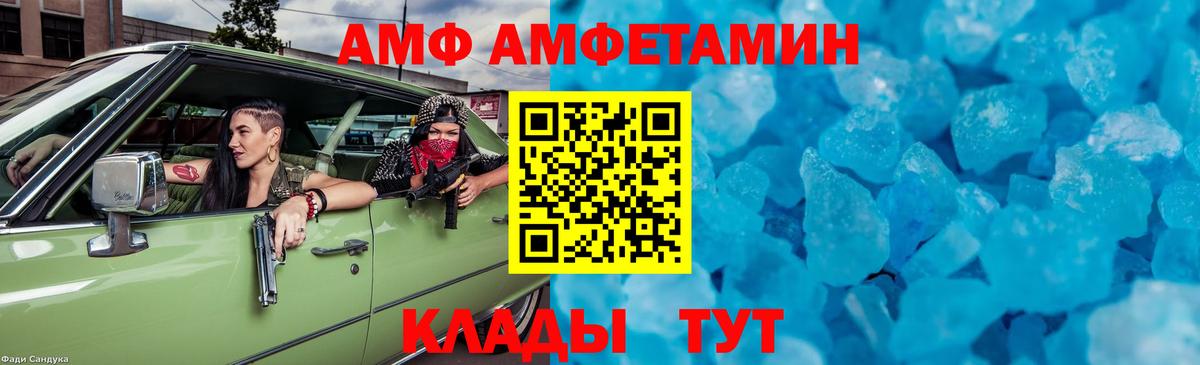 МЕТАМФЕТАМИН Декстрометамфетамин 99.9% Нерюнгри
