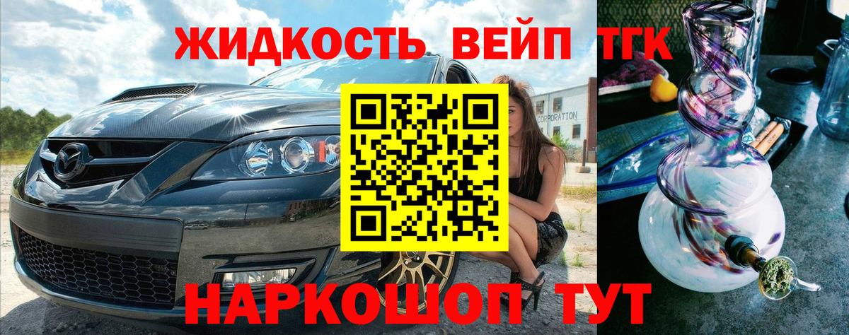 Дистиллят ТГК гашишное масло  хочу наркоту  Нерюнгри  Вход с VPN  Дистиллят ТГК жижа 