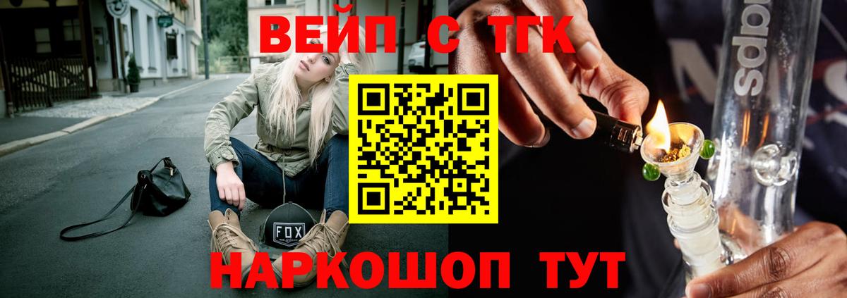 Дистиллят ТГК жижа Нерюнгри
