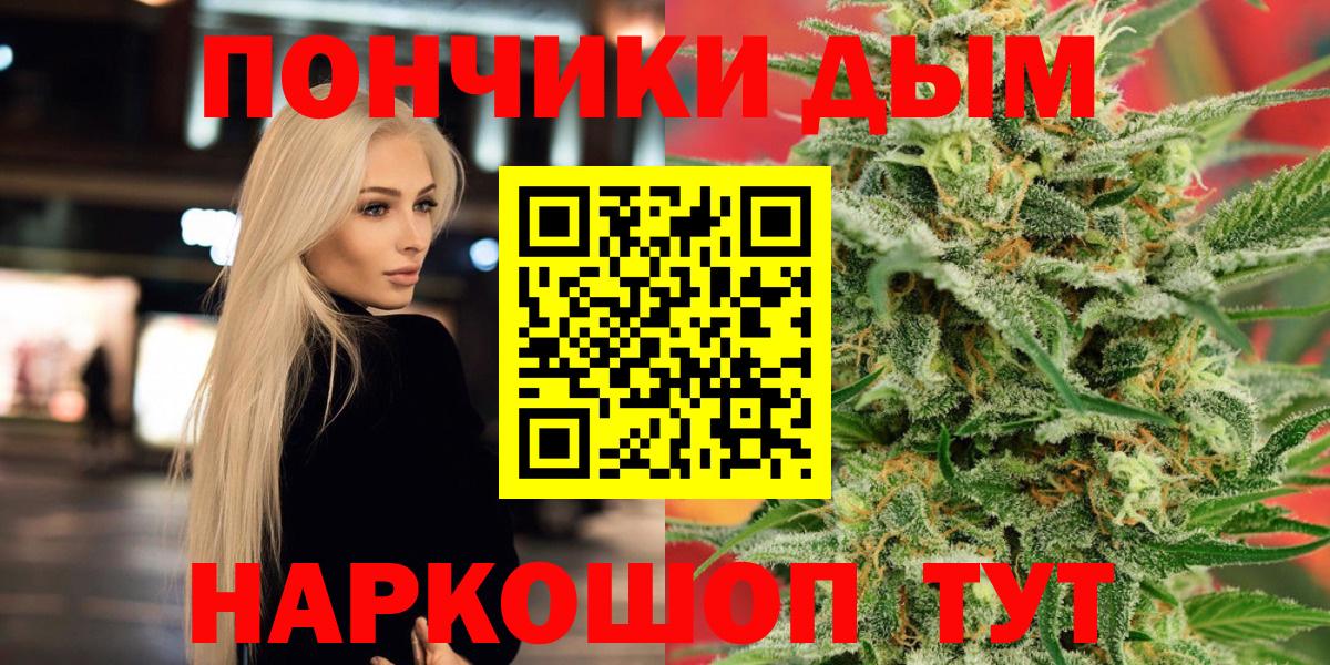 МАРИХУАНА White Widow Нерюнгри